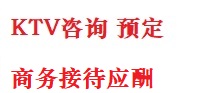 菏泽最好十大KTV会所消费排名