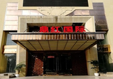 菏泽商务KTV真空哪家最开放-鼎红国际KTV消费价格玩乐点评